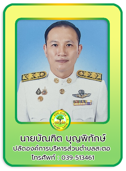 ปลัด